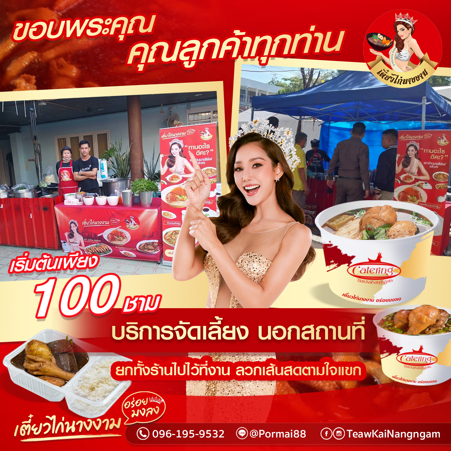 N_banner_jan24_001 copy