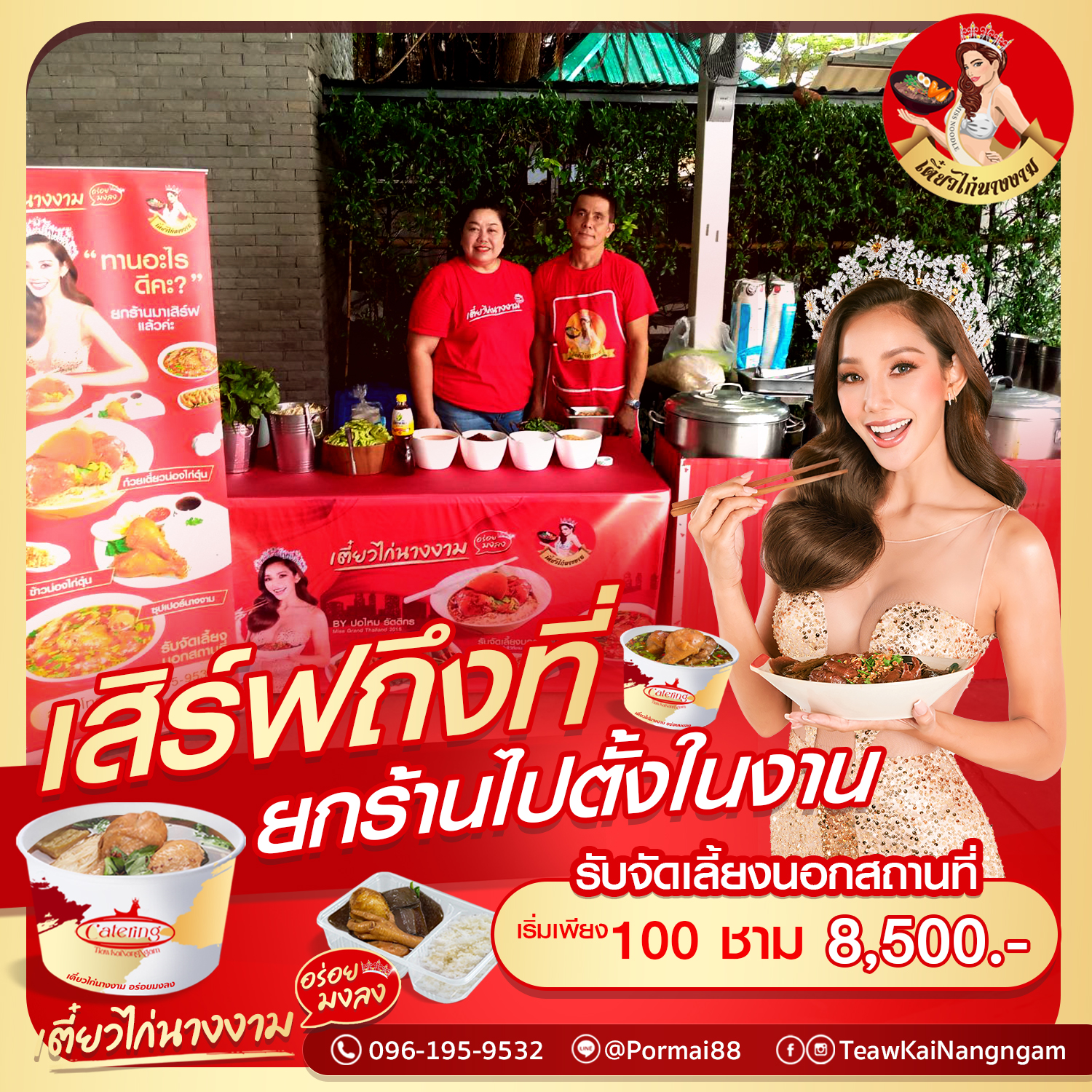 N_banner_july24__07_001 copy